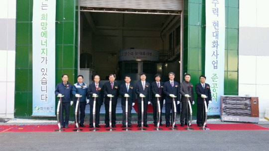 한국수력원자력 관계자 등이 25일 섬진강수력발전소에서 15㎿  수차발전기 국산화개발 및 섬진강수력 현대화사업 종합준공식에서 기념촬영을 하고 있다. <한국수력원자력 제공>